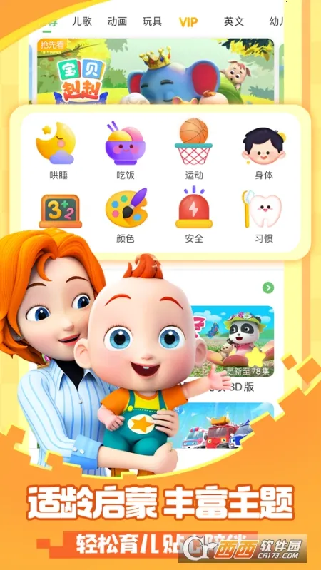 ��������JoJo2026�ٷ�����v2.6.97 �ٷ������ͼ