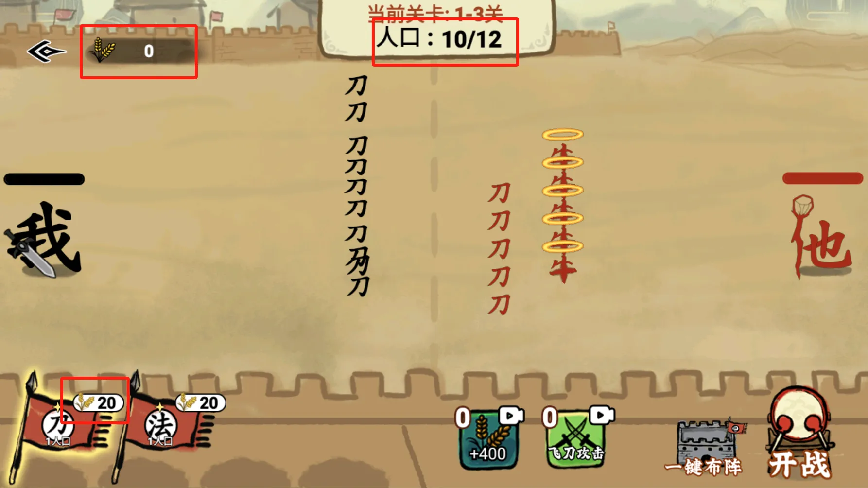 文字入侵(文字策略游戏) 文字入侵(文字策略游戏)