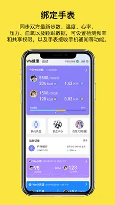 ����sweelov�����ֱ�(�����罻app)v1.3.3 �ٷ������ͼ