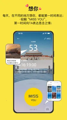 ����sweelov�����ֱ�(�����罻app)v1.3.3 �ٷ������ͼ