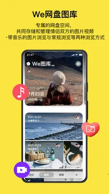 ����sweelov�����ֱ�(�����罻app)v1.3.3 �ٷ������ͼ