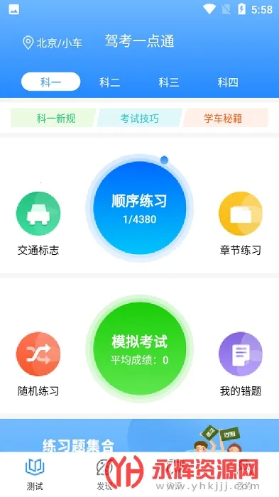 ���ձ�2026���°汾v3.3.0 ��Ѱ��ͼ