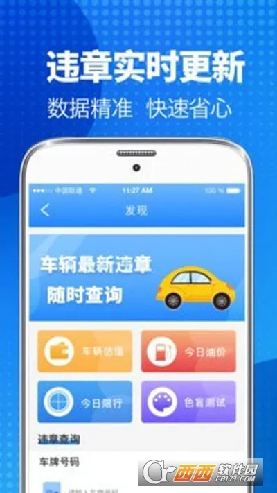 ���ձ�2026���°汾v3.3.0 ��Ѱ��ͼ