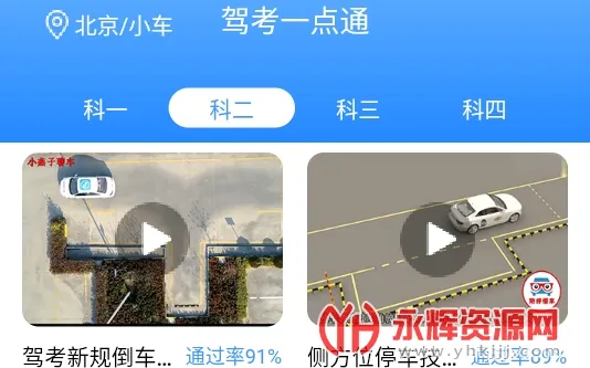 驾照宝2026最新版本 驾照宝2026最新版本