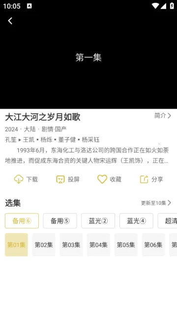 С¹��Ƶ2026�ٷ�����v1.0.5 �ֻ����ͼ