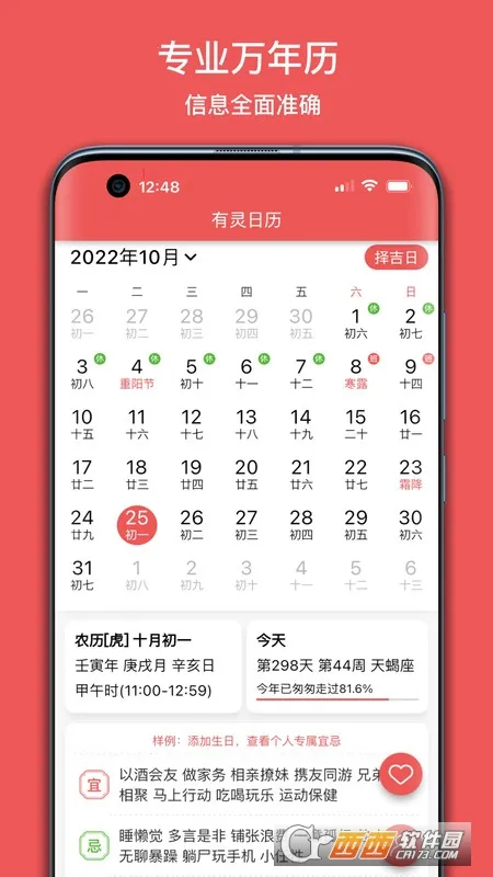 ��������2026�ٷ�����v5.1.0 �ֻ����ͼ