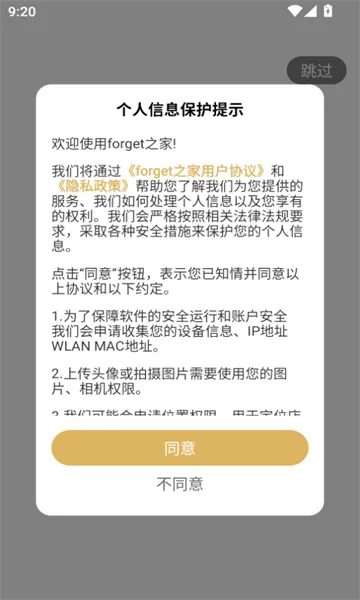 forget֮��2026�ٷ�����v1.0.56 �ٷ������ͼ