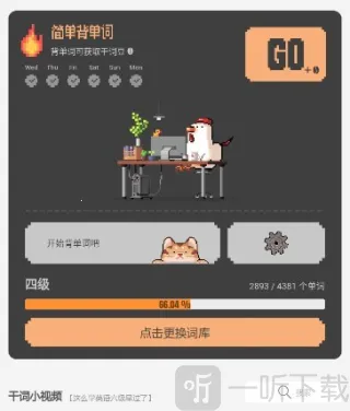 干词2026下载安装 干词2026下载安装