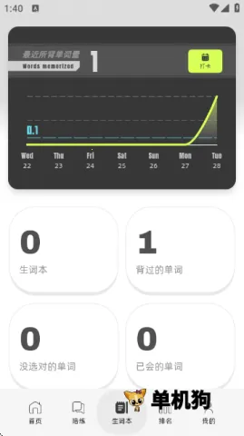 干词2026下载安装 干词2026下载安装