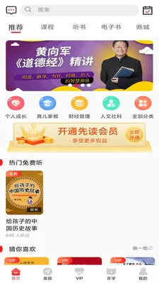 �ȶ��Ķ���(֪ʶѧϰƽ̨)v1.1.5 ��׿���ͼ