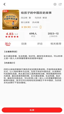 �ȶ��Ķ���(֪ʶѧϰƽ̨)v1.1.5 ��׿���ͼ