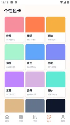 ����������԰(�����Ķ�Ӧ��)v2.0.0 �ٷ������ͼ