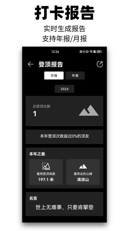 ��Զɽ(ɽ���������)v1.0.0 ��׿���ͼ