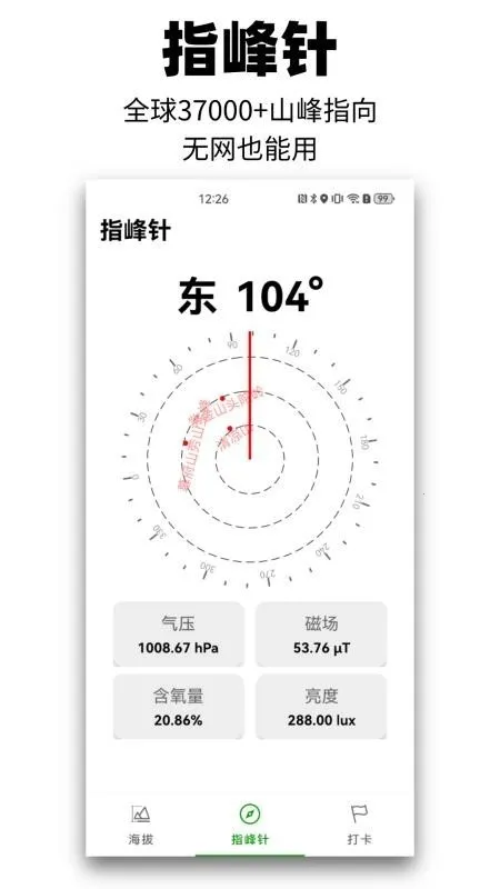 ��Զɽ(ɽ���������)v1.0.0 ��׿���ͼ