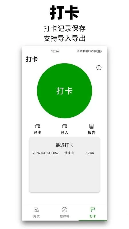 ��Զɽ(ɽ���������)v1.0.0 ��׿���ͼ