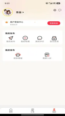 ��ͨ�ٴﰲ׿���ֻ���v7.0.1 �ٷ������ͼ