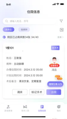 ��������ϵͳ(���߹���ϵͳ)v1.1.2 ��׿���ͼ