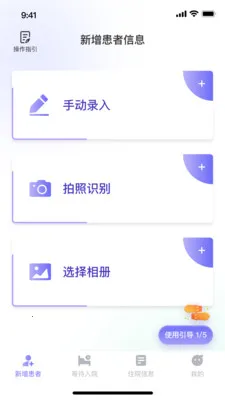 ��������ϵͳ(���߹���ϵͳ)v1.1.2 ��׿���ͼ