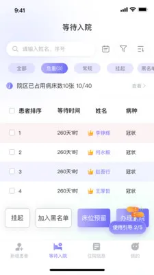 ��������ϵͳ(���߹���ϵͳ)v1.1.2 ��׿���ͼ