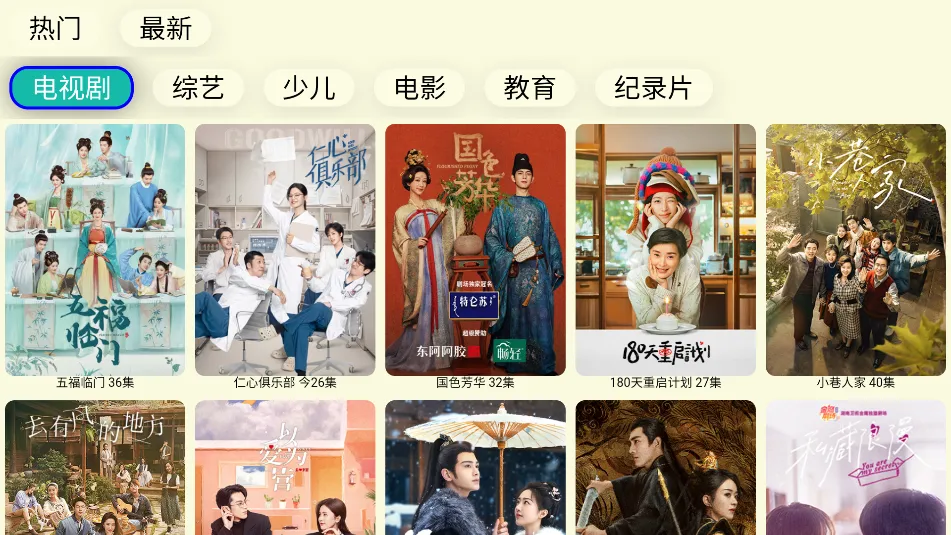 ����TV2026���ذ�װv2025��10��14�� �ٷ������ͼ