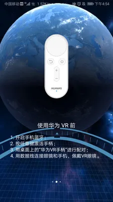 huawei vr(VRӦ��ƽ̨)v10.2.2.300 ��Ѱ��ͼ