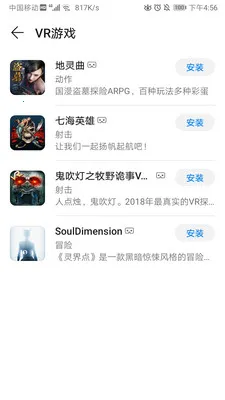 huawei vr(VRӦ��ƽ̨)v10.2.2.300 ��Ѱ��ͼ