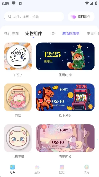 xScreenDash桌面(桌面美化软件) xScreenDash桌面(桌面美化软件)