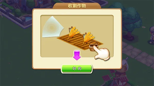 梦想农场2026官方正版 梦想农场2026官方正版