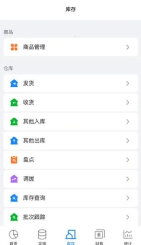 销快帮进销存(生意管理软件) 销快帮进销存(生意管理软件)