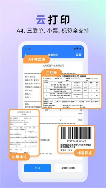 ����������(�����������)v1.7.24 �ٷ������ͼ