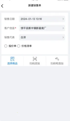 销快帮进销存(生意管理软件) 销快帮进销存(生意管理软件)