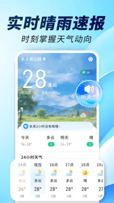 15�վ�׼����ͨ�����ֻ���v1.0.00.00 ��׿���ͼ