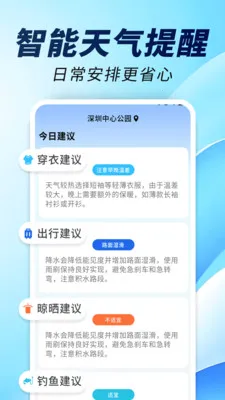 15�վ�׼����ͨ�����ֻ���v1.0.00.00 ��׿���ͼ