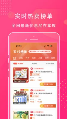 ��ʡ��(�����Ż�ȯƽ̨)v1.0.45 ��Ѱ��ͼ