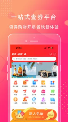 ��ʡ��(�����Ż�ȯƽ̨)v1.0.45 ��Ѱ��ͼ