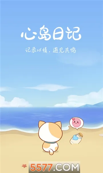 �ĵ��ռ�(�����ռ��罻ƽ̨)v2.4.7 ��׿���ͼ