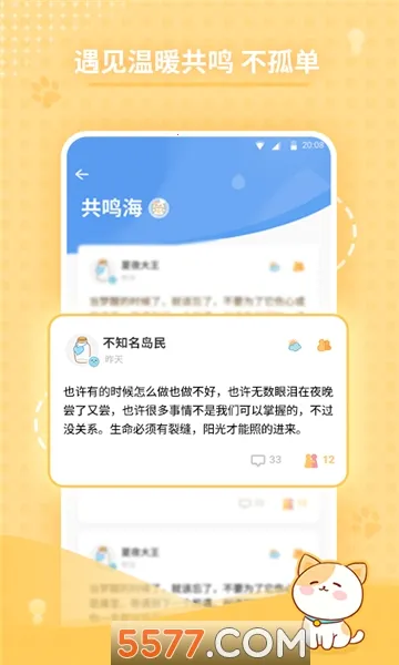 �ĵ��ռ�(�����ռ��罻ƽ̨)v2.4.7 ��׿���ͼ