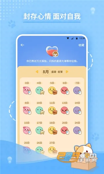 �ĵ��ռ�(�����ռ��罻ƽ̨)v2.4.7 ��׿���ͼ