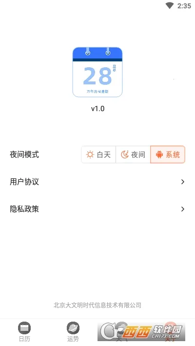 ������(����Ӧ��)v7.4.6 ��Ѱ��ͼ