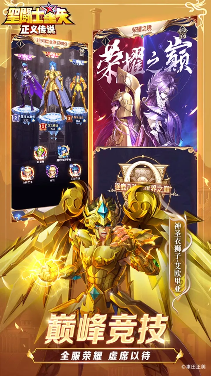 ʥ��ʿ��ʸ�����崫˵2026���ذ�װv2.0.71 �ֻ����ͼ