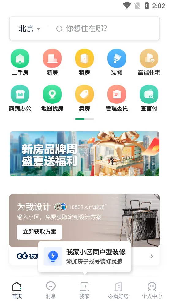 ����(���ݽ��׷���ƽ̨)v9.86.10 ��׿���ͼ