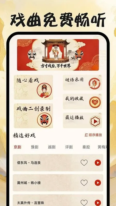 Ϸ����ѳ���2026�ٷ�����v1.0.0 �ٷ������ͼ