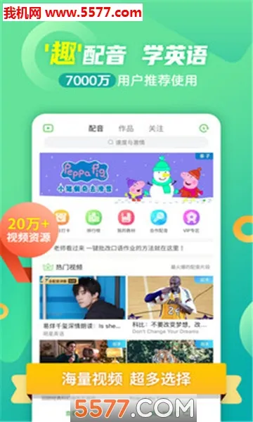 Ӣ��Ȥ����(Ӣ��ѧϰ����)v8.4.51 ��Ѱ��ͼ