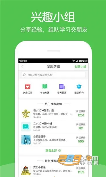 Ӣ��Ȥ����(Ӣ��ѧϰ����)v8.4.51 ��Ѱ��ͼ