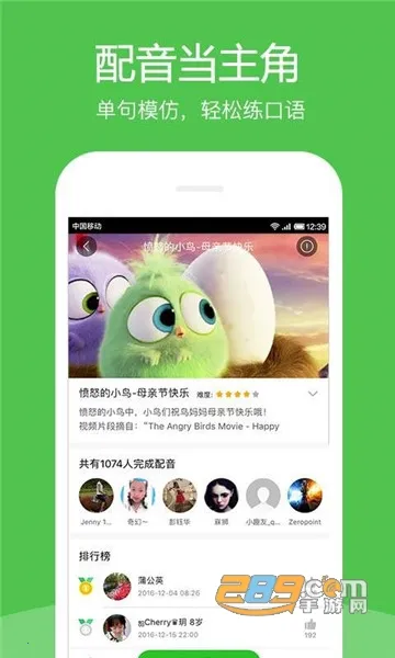 Ӣ��Ȥ����(Ӣ��ѧϰ����)v8.4.51 ��Ѱ��ͼ