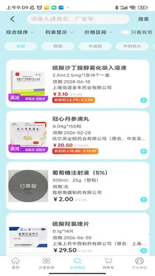 ����ҩҵ���������������ֻ���v3.0.1 ��׿���ͼ