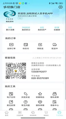 ����ҩҵ���������������ֻ���v3.0.1 ��׿���ͼ