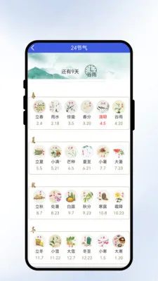 �����紨(�����APP)v2.0.1 ��Ѱ��ͼ