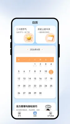 �����紨(�����APP)v2.0.1 ��Ѱ��ͼ