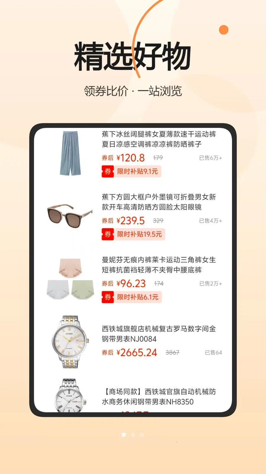 ���Ͱ�(�����Ż�ƽ̨)v1.0.0 ��Ѱ��ͼ